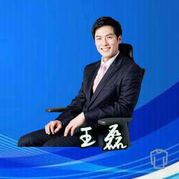 王磊